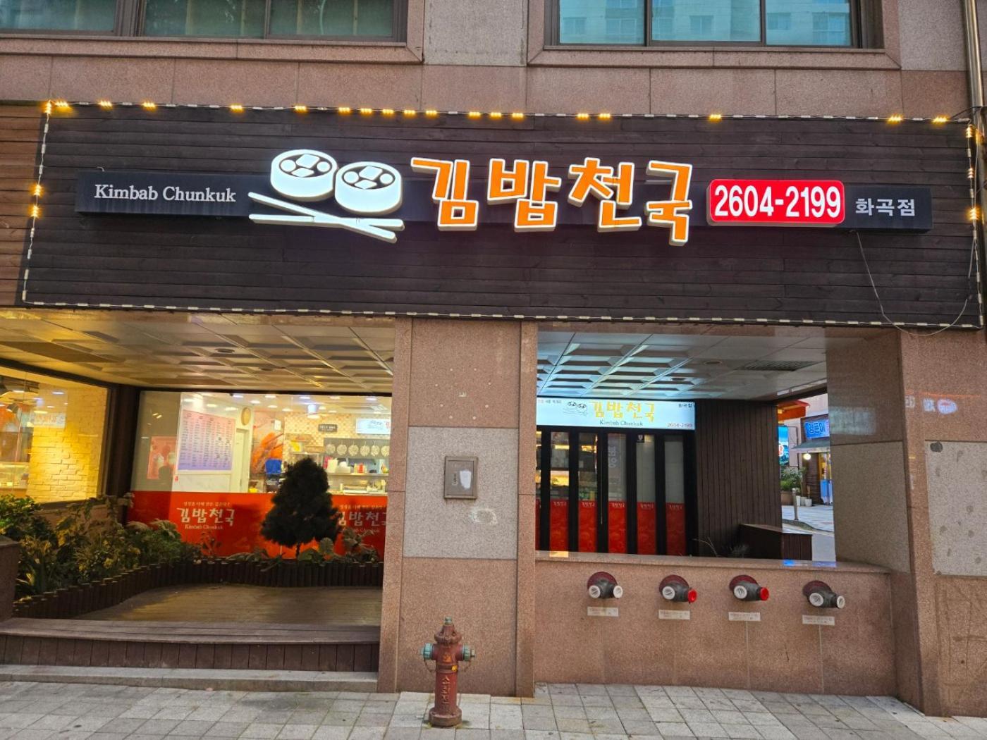 Gamseong House #Gimpo Airport 10 Min #Hwagok Station #Netflix #Beamprojet #Niceview Seúl Exterior foto